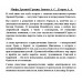 Мифы Древней Греции. Зимова А.С., Егоров А.А.