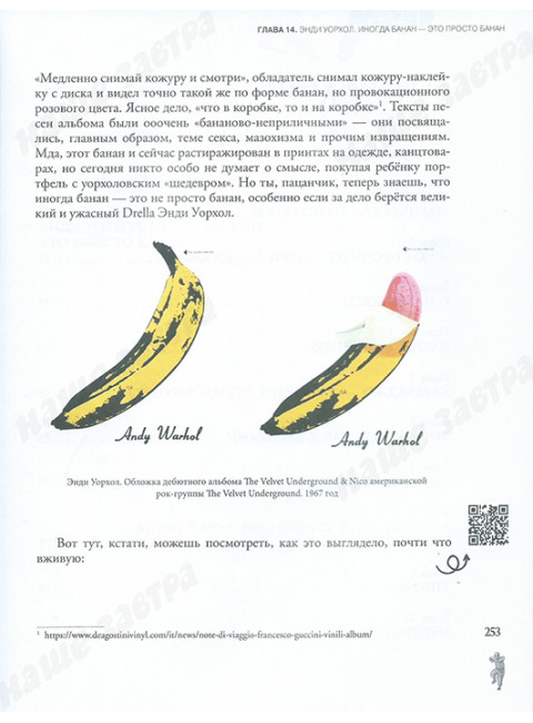 Искусство для пацанчиков. По полочкам. Четверикова А.В.