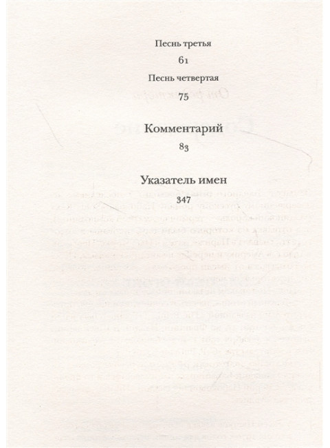 Бледный огонь. Набоков В.В.