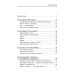 Готова ли Россия к войне? Верхотуров Д.Н.