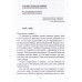 У войны не женское лицо. Алексиевич С.А.