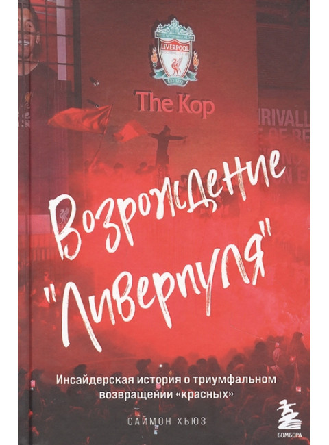 Возрождение 