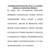 Эзотерическая психология. Том 2. Трактат о Семи Лучах. Бейли А.