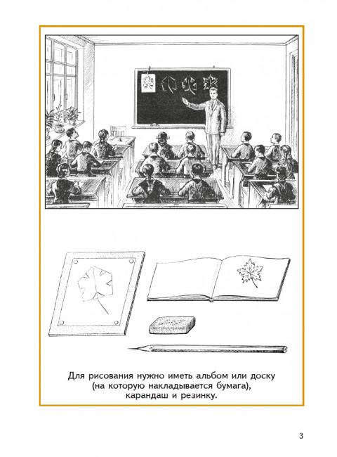 Рисование. Первый класс. 1957 год. Ростовцев Н.Н.