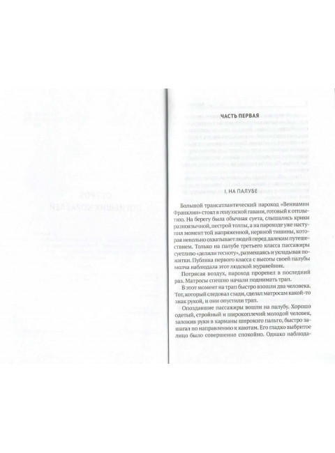 Остров Погибших Кораблей. Голова профессора Доуэля. Беляев А.
