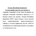 Остров Погибших Кораблей. Голова профессора Доуэля. Беляев А.