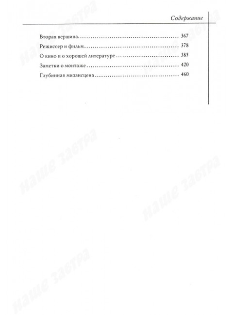 Беседы о кино и кинорежиссуре. Ромм М.И.