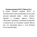 Реквием каравану PQ-17. Пикуль В.С.