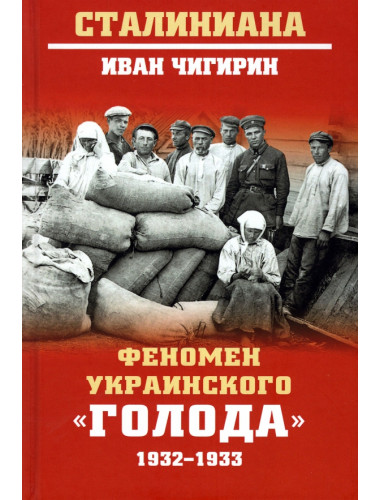 Феномен украинского 