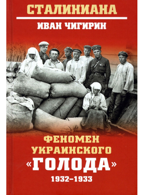 Феномен украинского 
