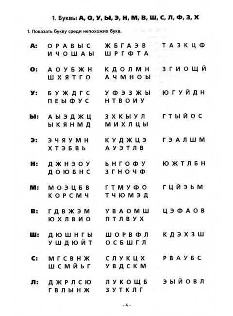 Альбом для чтения. Приложение к пособию 