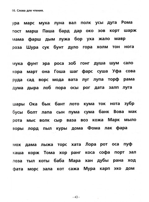 Альбом для чтения. Приложение к пособию 