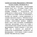 Альбом для чтения. Приложение к пособию 