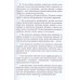 Озвучиваем картинки (люди, животные, предметы - возгласы, крики, звуки). Пособие по восстановлению речи и письма  у больных с грубой формой афазии. Курзинер Е.С., Холманская Т.