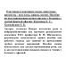 Озвучиваем картинки (люди, животные, предметы - возгласы, крики, звуки). Пособие по восстановлению речи и письма  у больных с грубой формой афазии. Курзинер Е.С., Холманская Т.