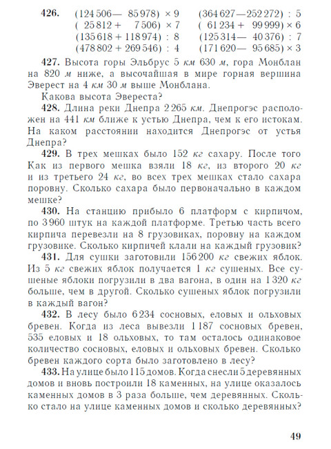 Сборник арифметических задач. 3 часть. 1941 год. Попова Н.С., Пчёлко А.С.