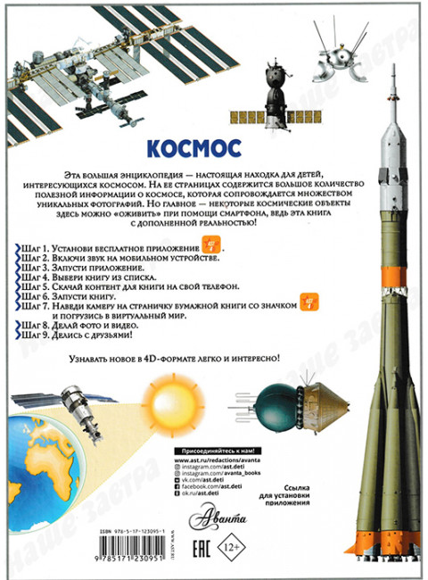 Космос. Ликсо В.В.