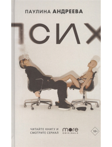 Псих. Андреева П.О.
