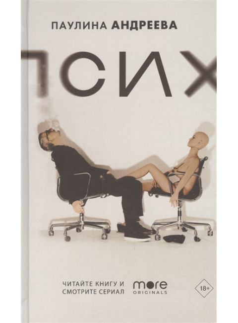 Псих. Андреева П.О.
