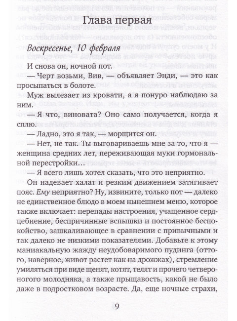 Когда жизнь подкидывает тебе лимоны. Гибсон Ф.