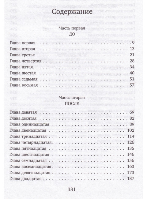 Когда жизнь подкидывает тебе лимоны. Гибсон Ф.