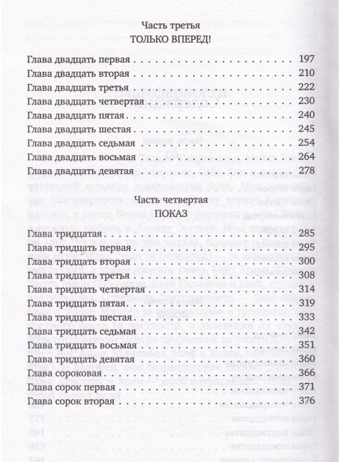 Когда жизнь подкидывает тебе лимоны. Гибсон Ф.