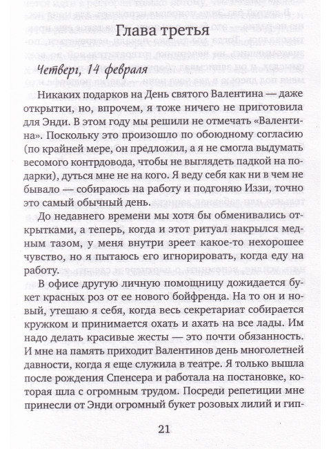 Когда жизнь подкидывает тебе лимоны. Гибсон Ф.