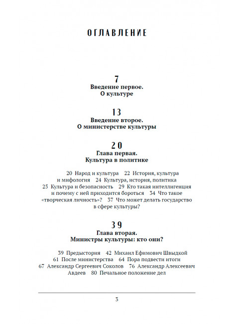 Чудеса культуры. Шмидт В.М.