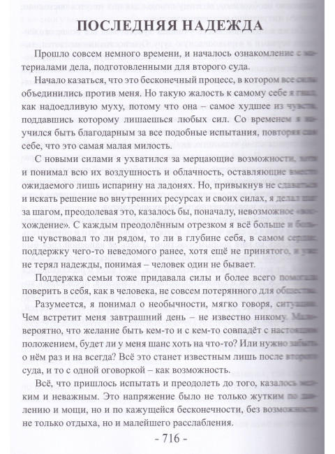 Ликвидатор. Исповедь легендарного киллера. Книга 1, Книга 2, Книга 3.Самая полная версия. Третье издание. Шерстобитов А.