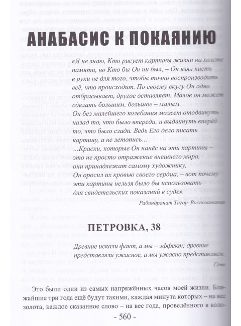 Ликвидатор. Исповедь легендарного киллера. Книга 1, Книга 2, Книга 3.Самая полная версия. Третье издание. Шерстобитов А.