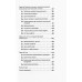 Гибель империи. Уроки для современной России. Гайдар Е.Т.