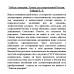 Гибель империи. Уроки для современной России. Гайдар Е.Т.