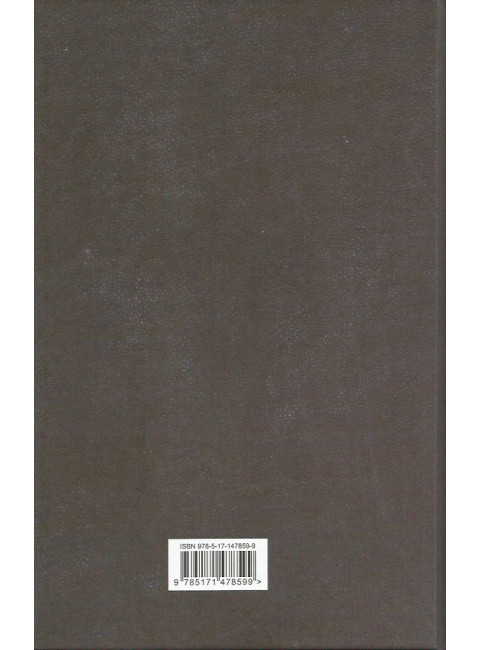 Богач, бедняк. Нищий, вор. Шоу И.