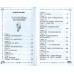 Гарантийные человечки. Все истории. Успенский Э.Н. Гарантийные человечки. Все истории. Успенский Э.Н.