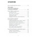 Крылья над преисподней. Калашников М.А.
