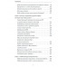 Крылья над преисподней. Калашников М.А.