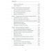 Крылья над преисподней. Калашников М.А.
