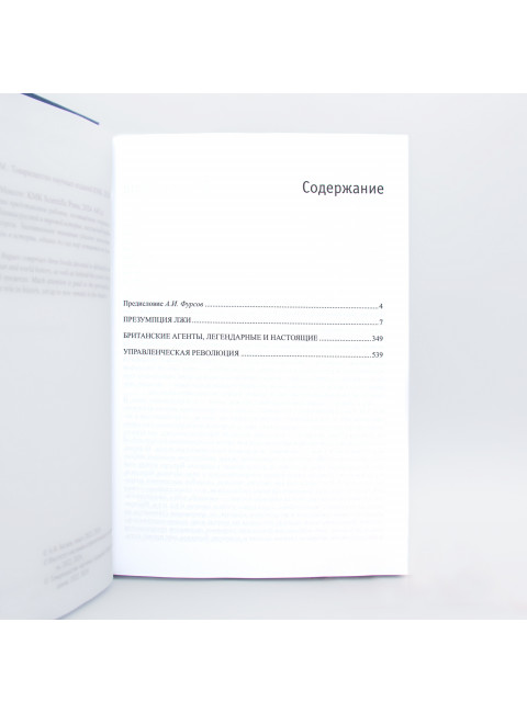 Труды. Багаев А.В.