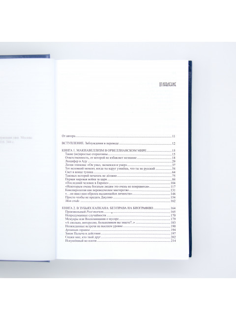 Труды. Багаев А.В.