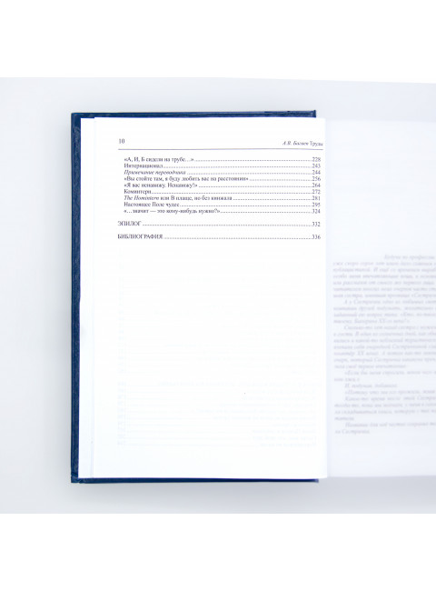 Труды. Багаев А.В.