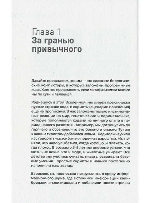 Сверхсознание. Книга, способная разбудить твою скрытую силу. Финько С. В.