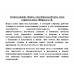 Сверхсознание. Книга, способная разбудить твою скрытую силу. Финько С. В.
