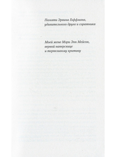 Психология лжи. Обмани меня, если сможешь. Экман П.