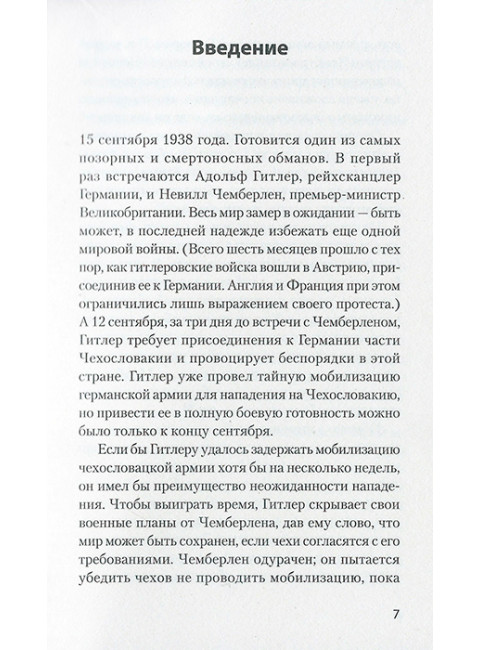 Психология лжи. Обмани меня, если сможешь. Экман П.