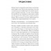 Архетипы. Как понять себя и окружающих. Структура личности в жизни, бизнесе, переговорах и брендинге. Спирица Е.В.