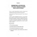 Архетипы. Как понять себя и окружающих. Структура личности в жизни, бизнесе, переговорах и брендинге. Спирица Е.В.