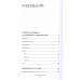 Аюрведа для начинающих: держись иммунитета. Крушанова Ю.Б.