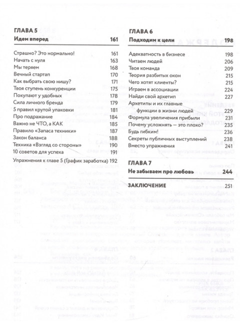 Борьба за внимание. Книга-практикум для маркетологов, фрилансеров и предпринимателей. Белоусов Макс
