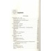 Вторжение с Альдебарана. Лем С.