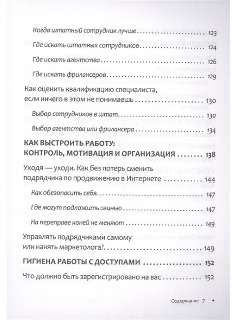 Интернет-маркетинг глазами клиента. Алмаз Е.Н.